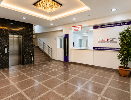 Многопрофильный медицинский центр "HealthCity" thumbnail 0