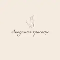 Клиника пластической хирургии и косметологии Академия красоты