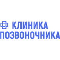 Клиника позвоночника