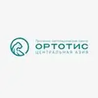 Ортотис - Центральная Азия